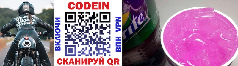 Купить закладки  Онега  Codein Purple Drank 