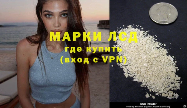 марки lsd Белокуриха