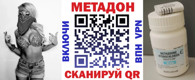 МЕТАДОН methadone  Купить закладки  Онега 